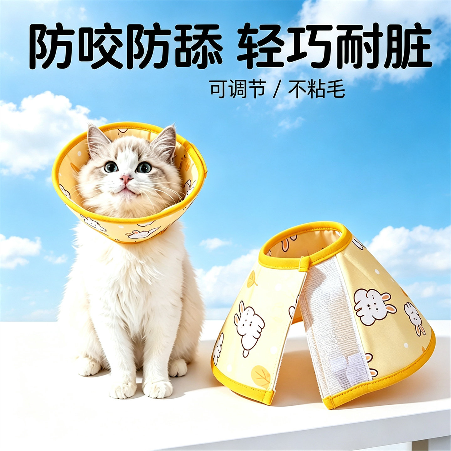 猫咪伊丽莎白圈驱虫绝育防舔专用猫头套可调节小型犬狗狗防水脖圈