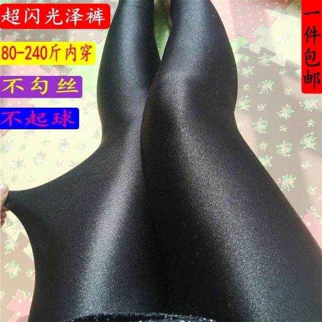 特价大码光泽裤薄款外穿九分打底春夏高腰踩脚裤女加肥加大200斤