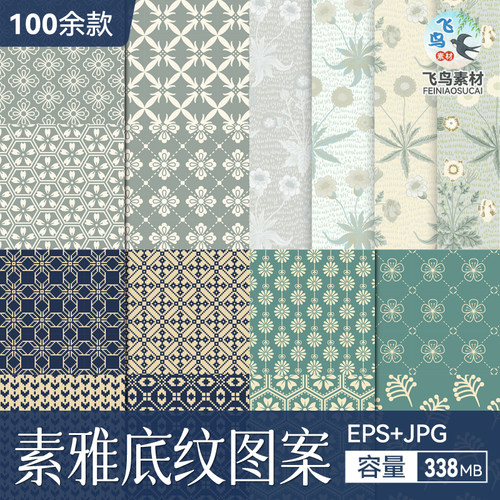 清新素雅几何花纹ai/eps矢量格式淡雅布无缝背景图案底纹设计素材