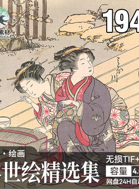 日本浮世绘精选高清画集江户时代风格绘画插画图片设计素材