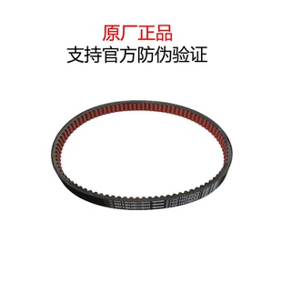 适用豪爵AFR125 USR125传动皮带UCR125超级鹰 VH125驱动皮带原厂
