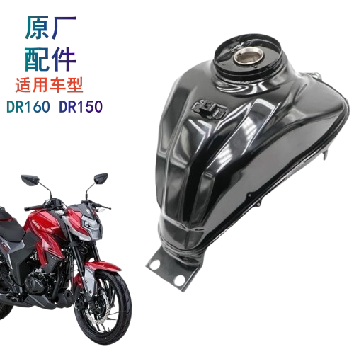 适用豪爵摩托车DR160原厂油箱