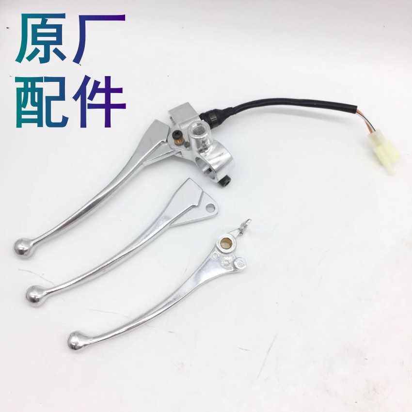 适用豪爵宇钻鹰钻手柄原厂
