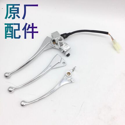 适用豪爵刹车手把宇钻鹰钻HJ125T-10A/10C10E10G刹车手柄左右牛角