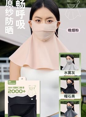 蕉时女士加长围脖口罩高颜值面料舒适透气阻隔紫外线骑行开车D193
