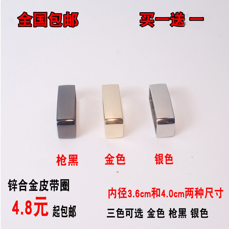 锌合金皮带圈环圈套圈套环配件皮环扣介子裤带圈男腰带尾部固定环