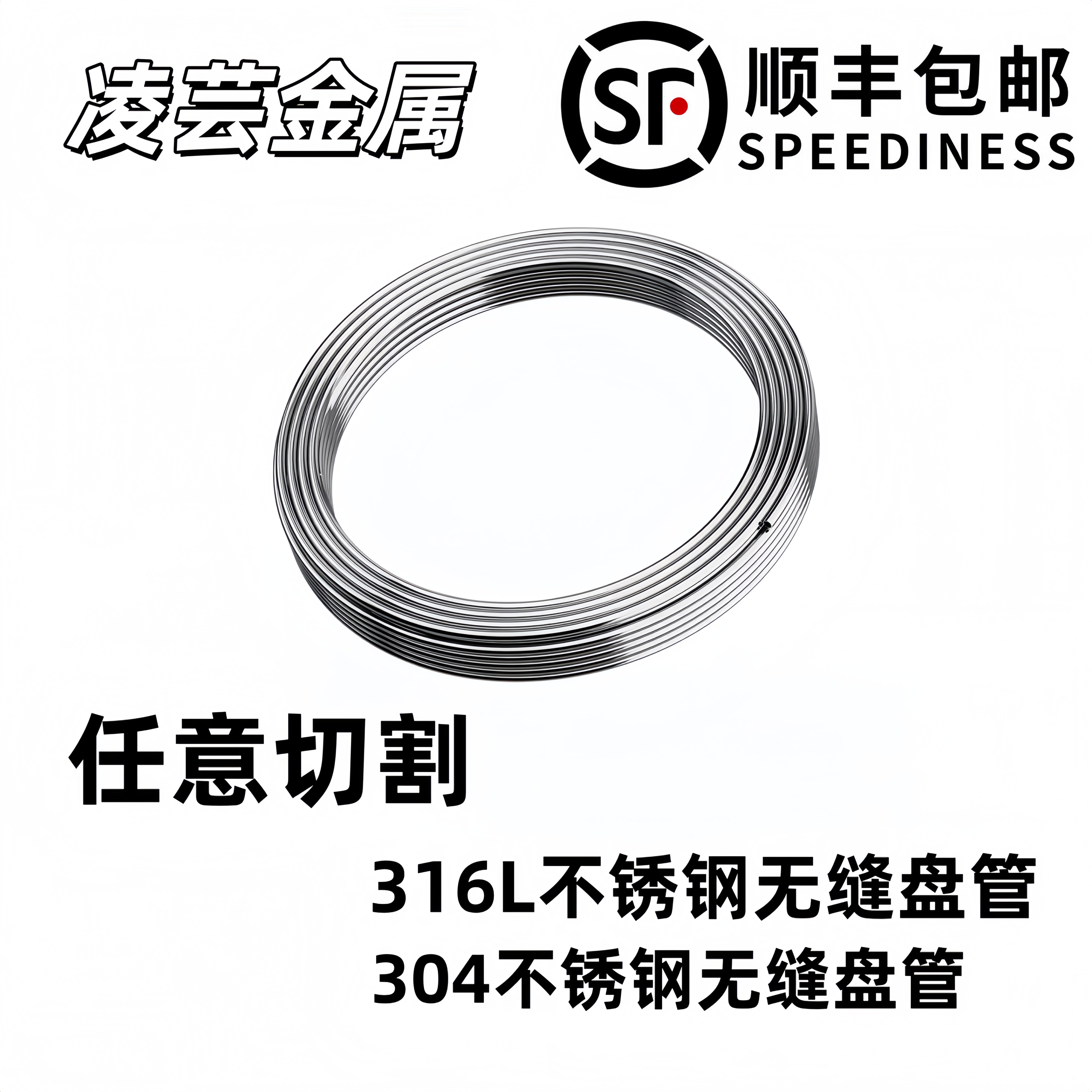 304不锈钢盘管无缝管316L毛细管空心管不锈钢管