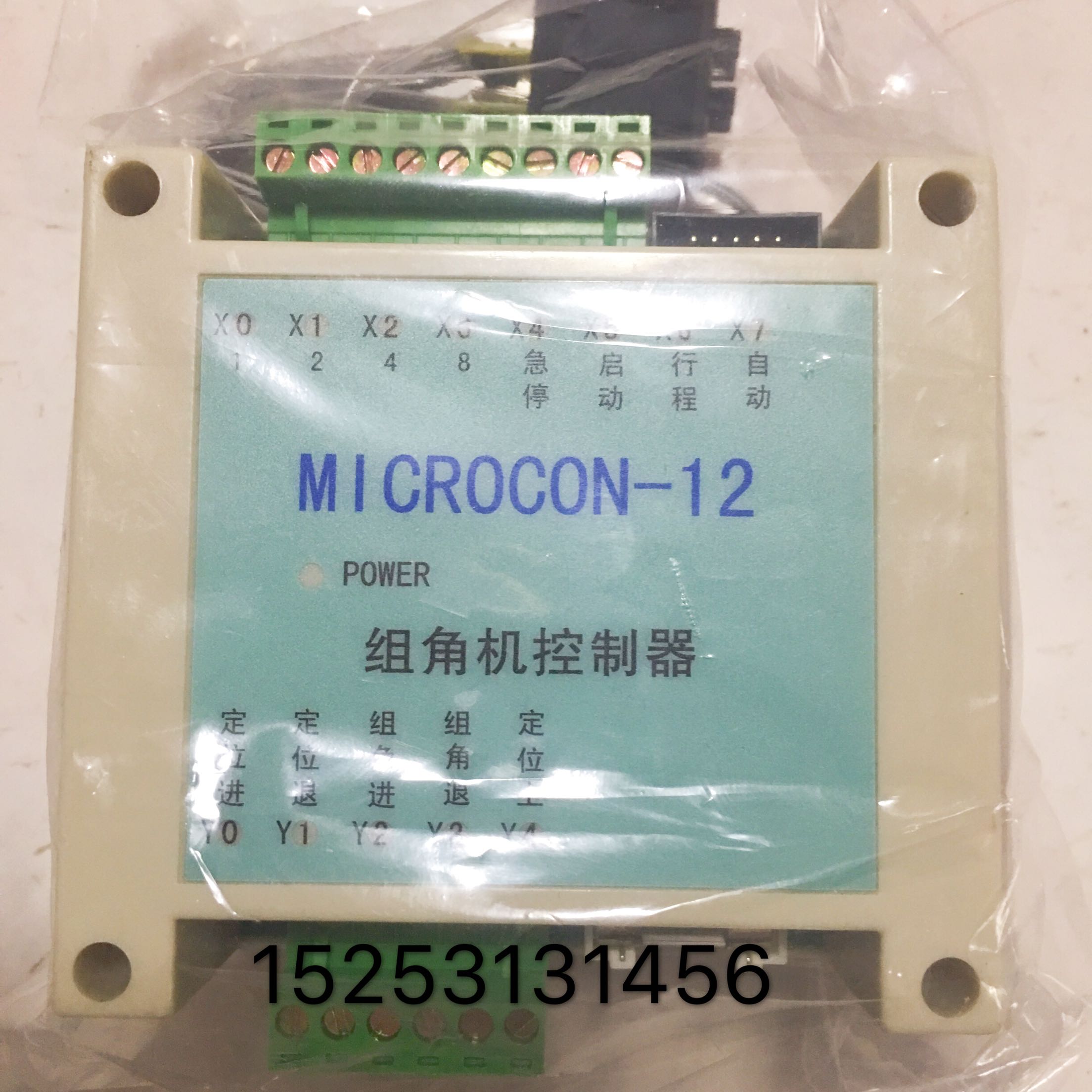 组角机控制器撞角电脑MICROCON-12-16断桥铝合金门窗加工设备配