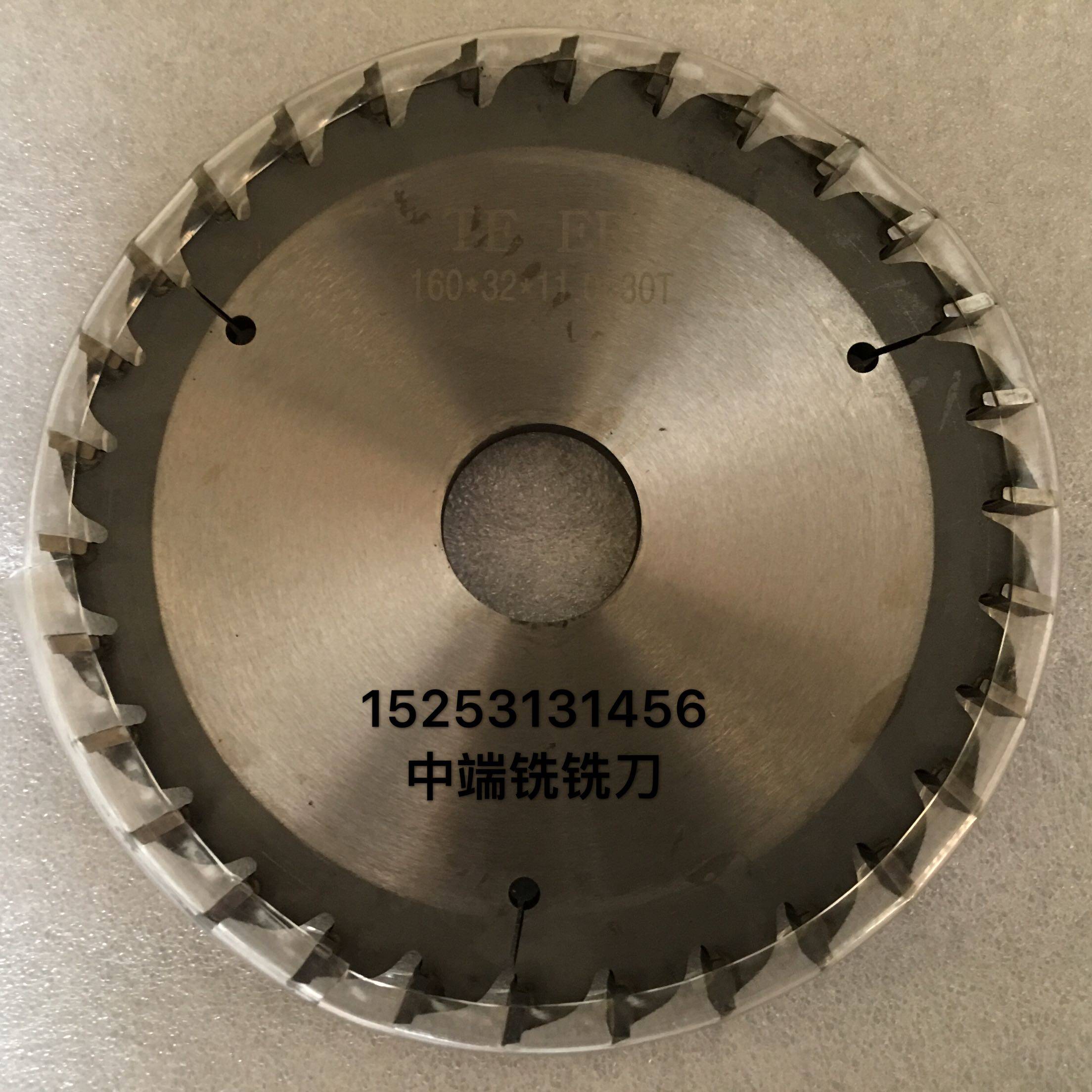 中庭中端铣160铣刀200锯片 断桥铝合金塑钢门窗加工刀具 设备配件