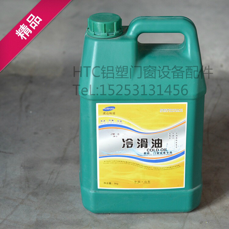 包邮虎山科技冷滑油断桥铝合金属门窗幕墙机器冷却液润滑油切削液