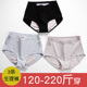 3条女士大码 胖mm200斤高腰例假安全裤 生理内裤 加肥加大经期卫生裤