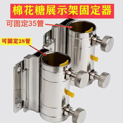 棉花糖架子固定器钓鱼伞架不锈钢圆管插架加厚钓箱太阳伞支架配件