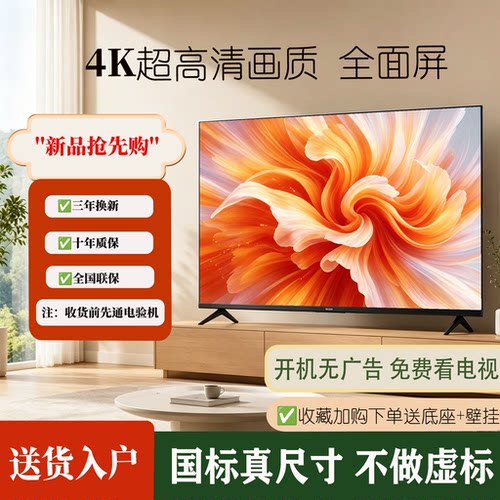 4K超高清无边框100寸超大屏