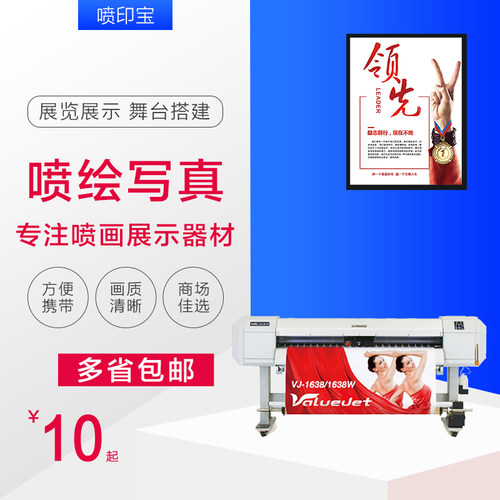 KT板定做喷绘布写真PP背胶相纸海报车贴灯片印刷定制做易拉宝展架