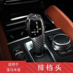 E70等汽车内饰排挡头档把头碳纤维装 适用于宝马F20 饰框