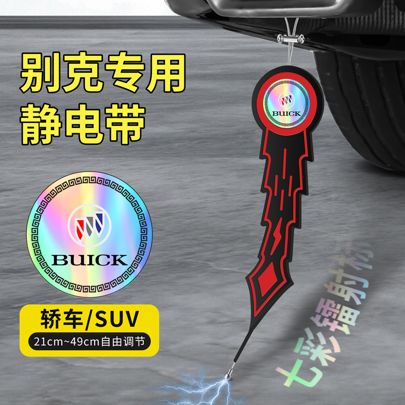 升级七彩镭射静电释放器