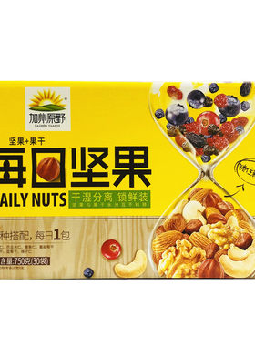 加州原野多口味第二代每日坚果