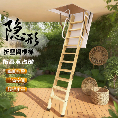 实木折叠隐形伸缩楼梯