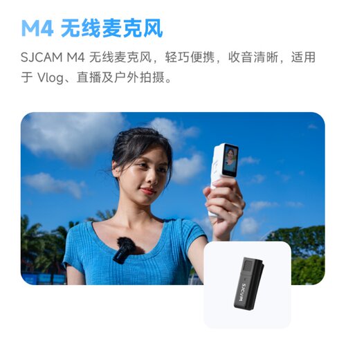 SJCAM运动相机C400Pro各种配件
