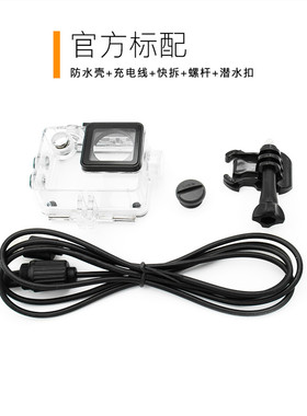 爆款充电防水壳运动相机潜水充电壳SJ4000/A8/T1/F68/C4/ F60通用