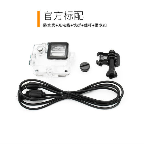 防水壳运动相机充电壳通用