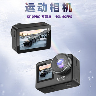 SJ10PRO双彩屏 60FPS延时摄影5米裸机防水6轴陀螺仪防抖 SJCAM