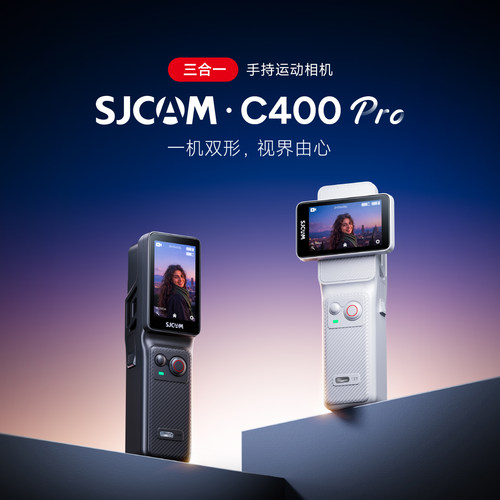 SJCAM速影C400Pro原装正品摄像机