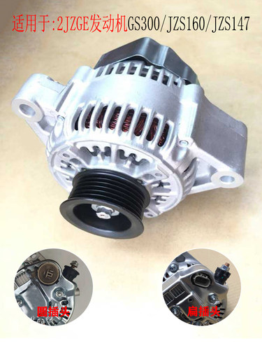 适用于进口雷克萨斯GS300发电机 JZS147 JZS160 2JZGE发电机总成