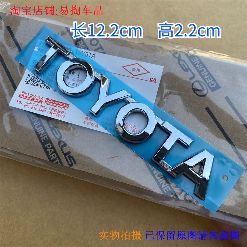 适用丰田行李盖后尾盖TOYOTA字母