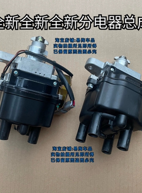 适用一汽威志威乐威姿夏利2000丰田威驰8A 5A 发动机分电器分火器