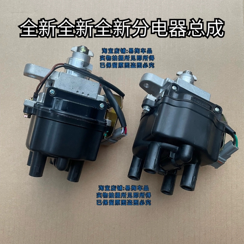 适用一汽威志威乐威姿夏利2000丰田威驰8A 5A 发动机分电器分火器