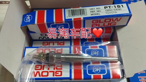 丰田发动机柴油 预热塞 电热塞 2L 3L 5L 1KZ 2C 1KD柴油机预热塞