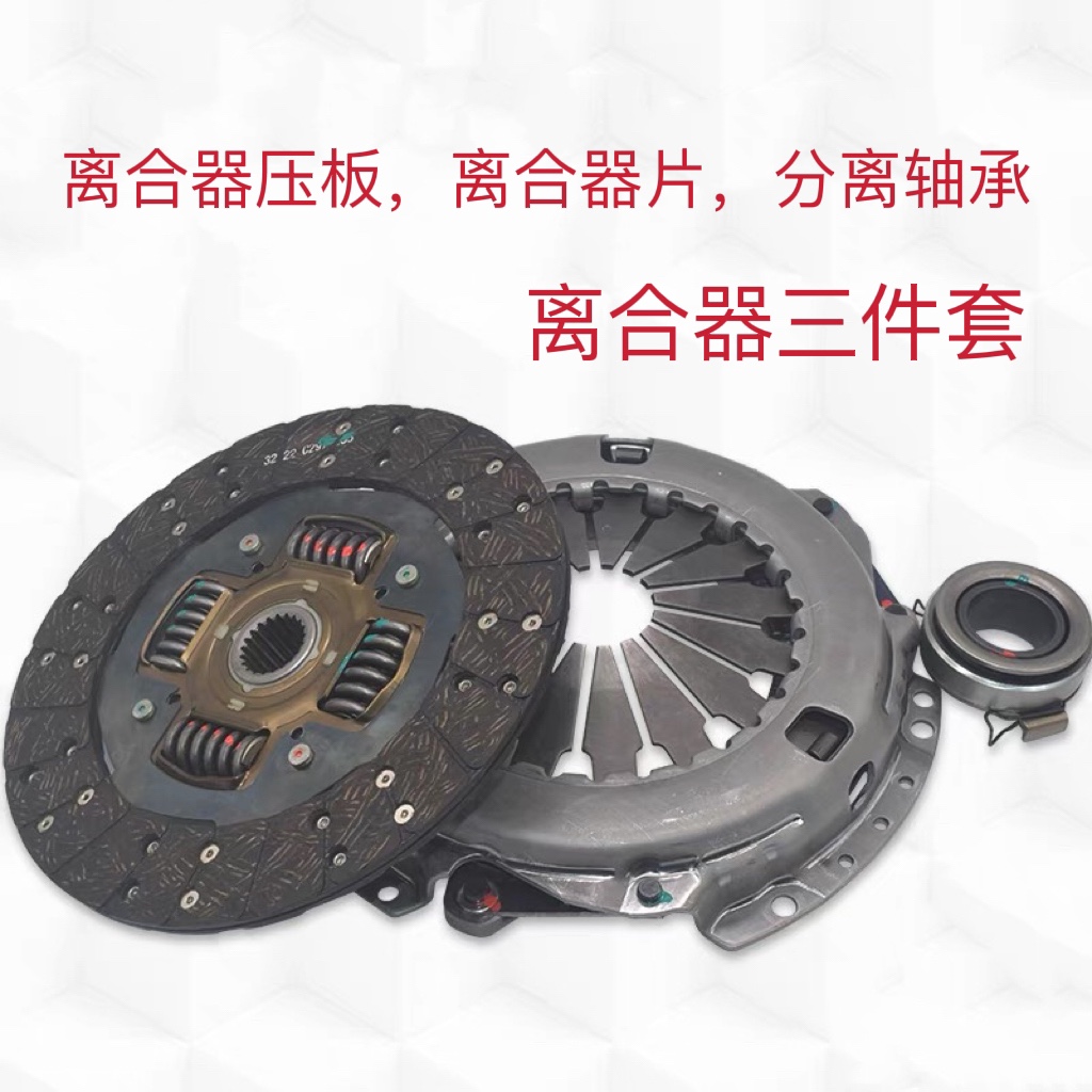 途乐Y60 Y61霸道LC95 陆巡LC80 LC100离合器片离合器压板分离轴承