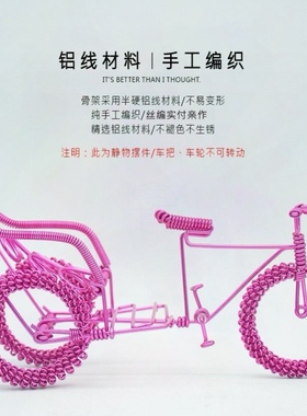 铝丝手工三轮车模型铝线工艺品特色DIY摆件居家酒柜摆设铁艺装饰