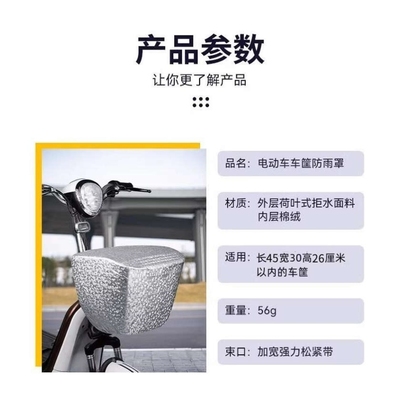 电动车篮子防水套电动车车筐篮子防雨罩加厚耐脏遮阳雨布防水包适