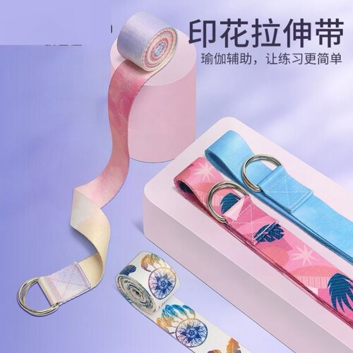 瑜伽伸展拉伸带开背肩膀颈部艾扬格腿部无弹力辅助工具用品