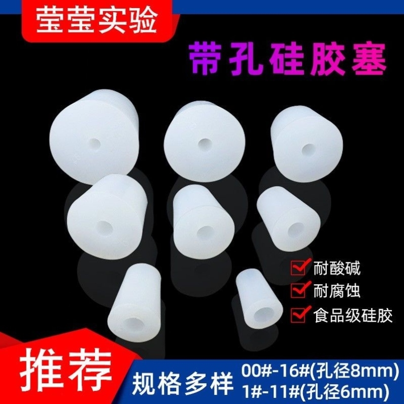 食品级瓶塞硅胶塞酒瓶塞酒坛密封塞实心三角玻璃瓶塞密封暖瓶塞子