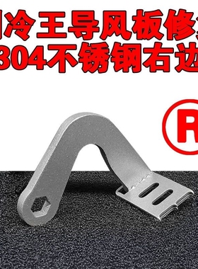 空调M睿天行舒枟导风叶板修复TP300/CASN100/YA102/SN300