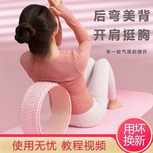 瑜伽轮开背器材达摩轮瘦背初学者后弯神器训练环普拉提圈瑜珈用品