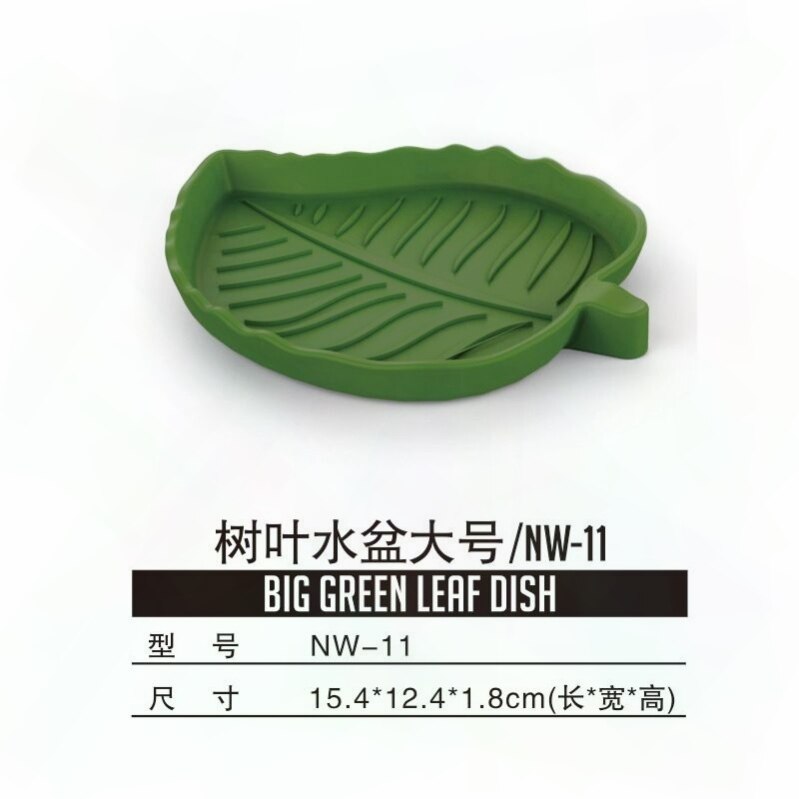 树叶食盆爬虫水盆乌龟守宫鬃狮蜥蜴宠物蛇小型塑料仿真爬宠喝水碗