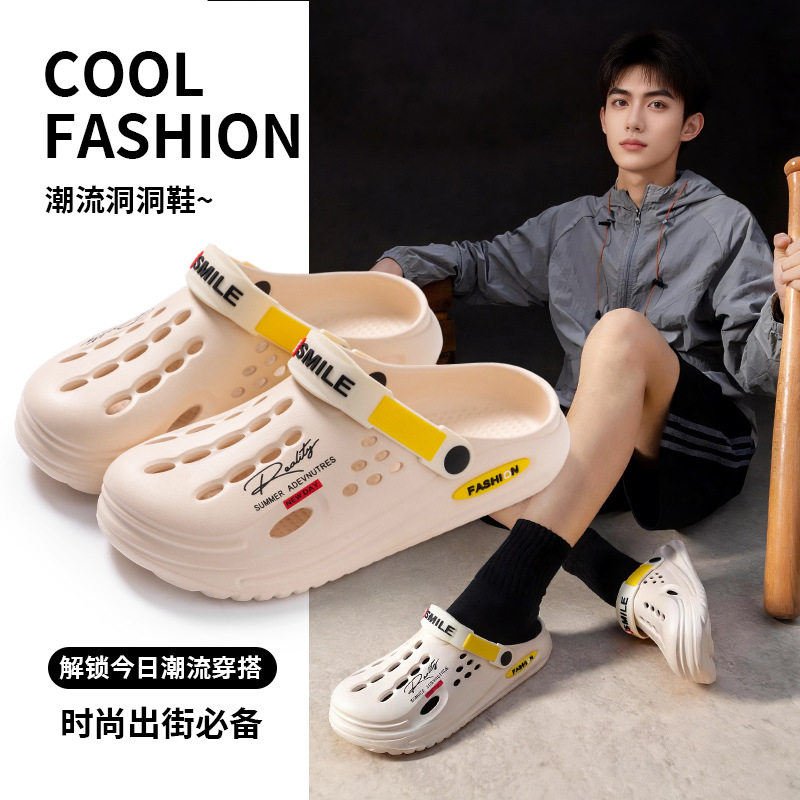 eva洞洞鞋男款2025新款沙滩防滑防臭踩屎感包头拖鞋女款夏季外穿,居家布艺,居家棉拖/棉鞋,淘宝优惠券,粉丝福利购,淘宝优惠卷