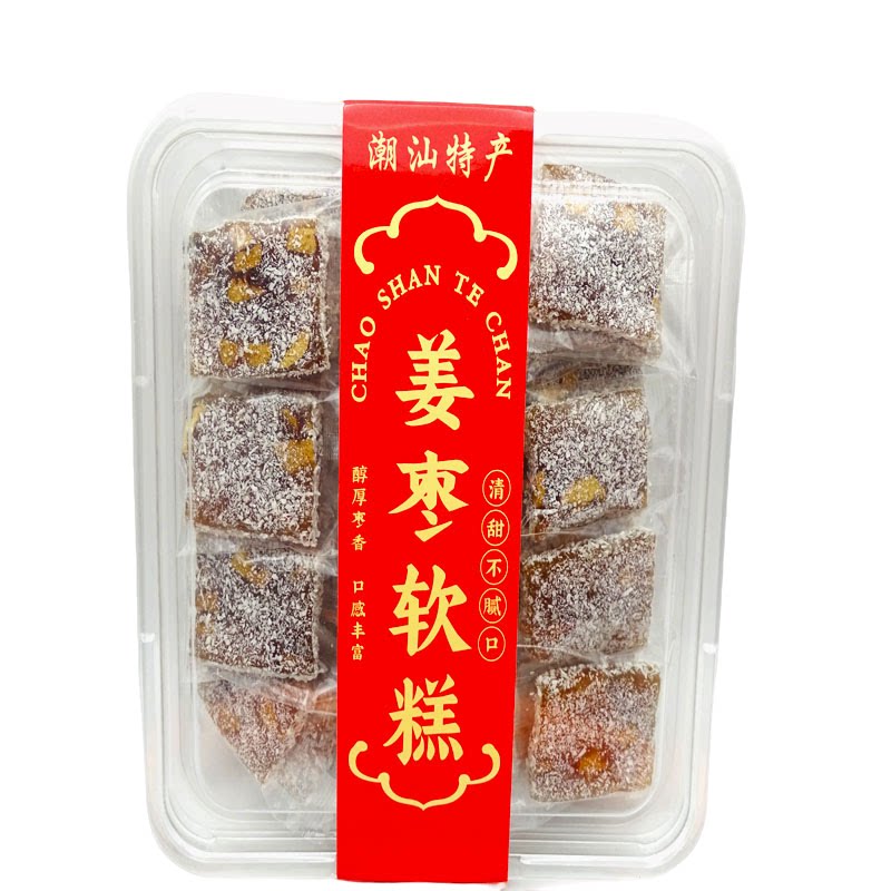 潮汕特色小吃多口味老香黄陈皮糕休闲下午茶糕点枣泥核桃糕红枣糕