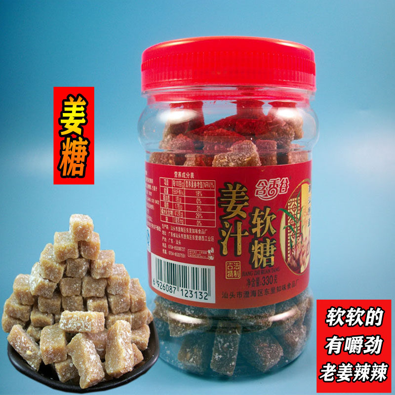 潮汕手工老姜 生姜汁糖汕头风味特产零食姜糖软糖含香谷330g罐装