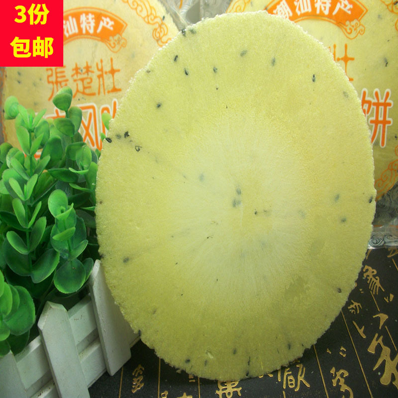 潮汕特产风吹饼薄脆瓦片紫薯饼手工地瓜饼红薯饼童年经典休闲零食