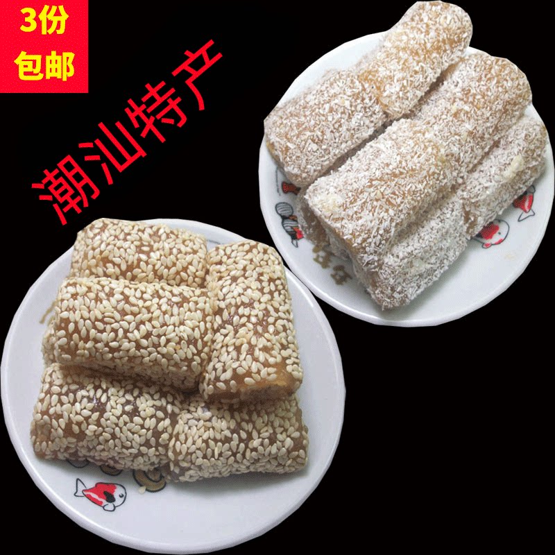 潮汕年货小吃鸭脖子糖花生芝麻软糖卷芝麻贡酥糖包心花生软糖茶点