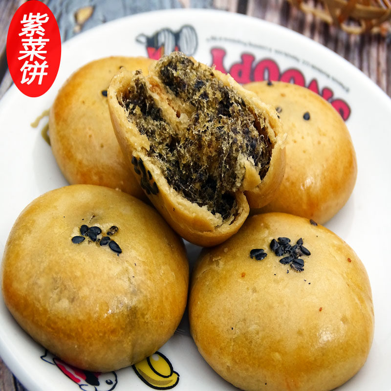 潮汕特产紫菜饼 紫菜肉丝饼小吃零食茶点心独立包装手工传统糕点