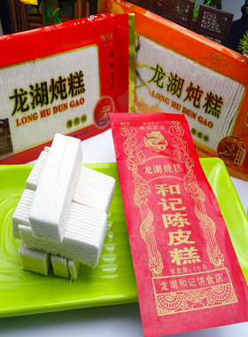 潮汕特产和记龙湖炖糕 芝麻云片糕 书册糕 传统老式手工小吃糕点