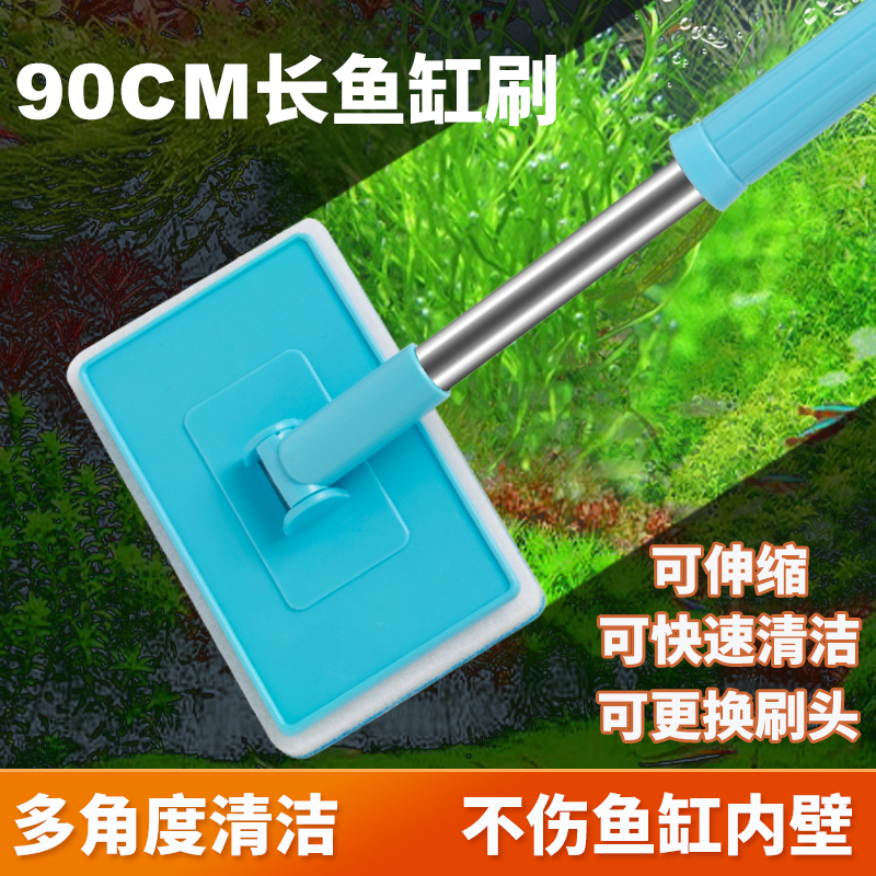 清理工具刮藻刀無死角長柄魚缸刷