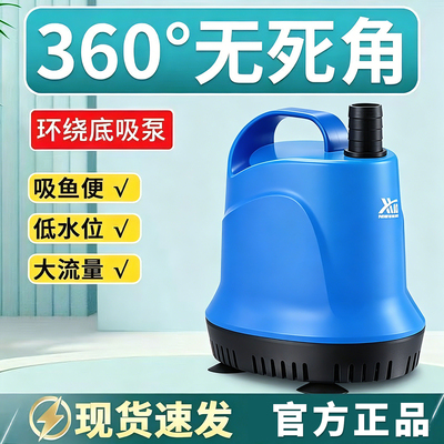鱼缸静音底吸循环过滤水泵