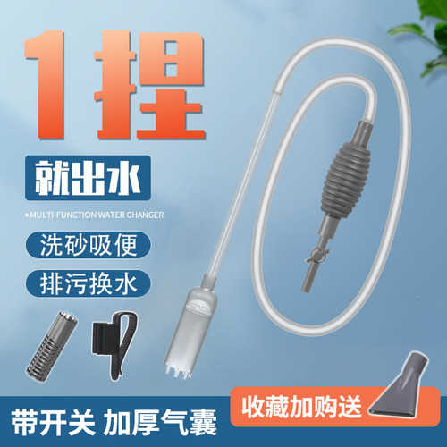 大气囊粗管换水小缸首选